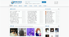 Desktop Screenshot of kuaiqq.com